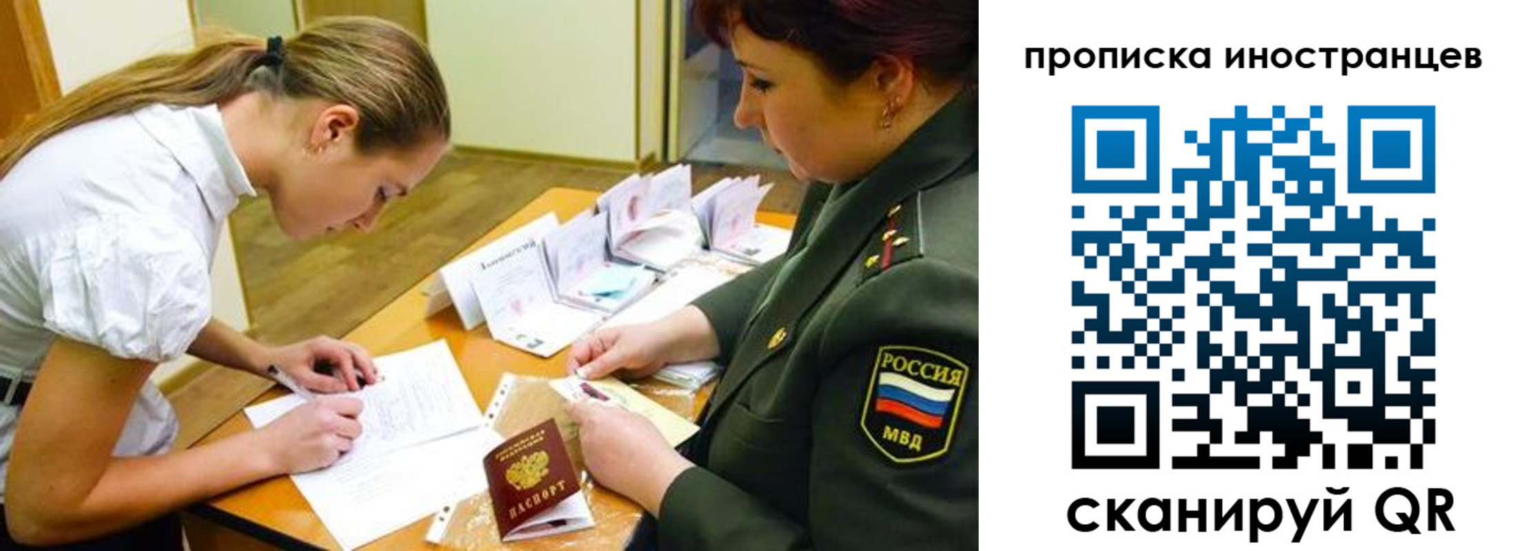 прописка регистрация в Улан-Удэ
