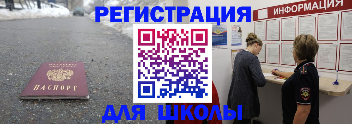 прописка паспорт в Улан-Удэ